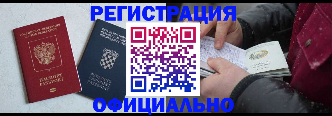 временная регистрация гарантия в Тихвине