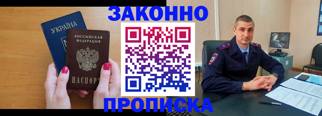 временная регистрация купить в Тихвине