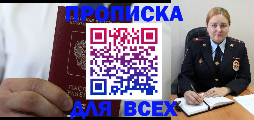 где прописаться в Тихвине